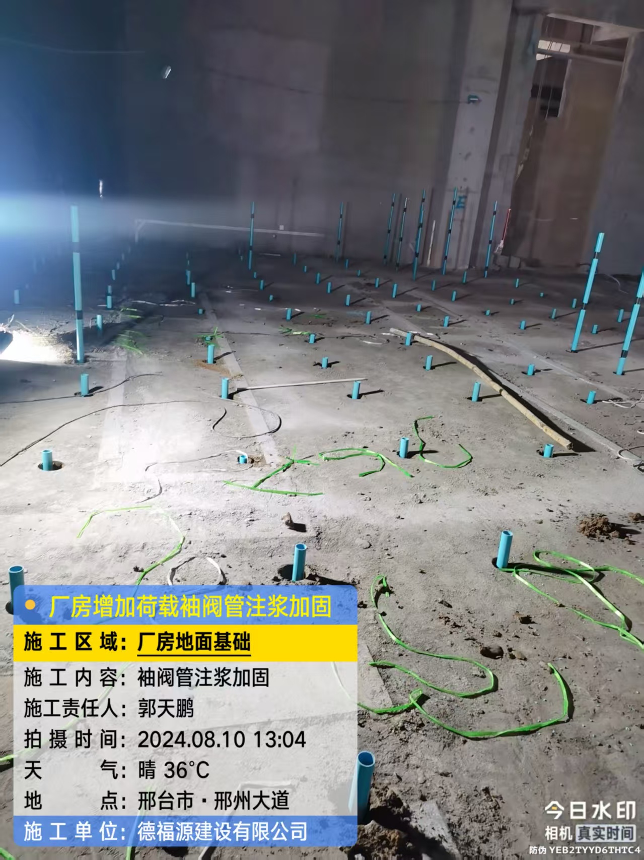 覃塘袖阀管注浆施工