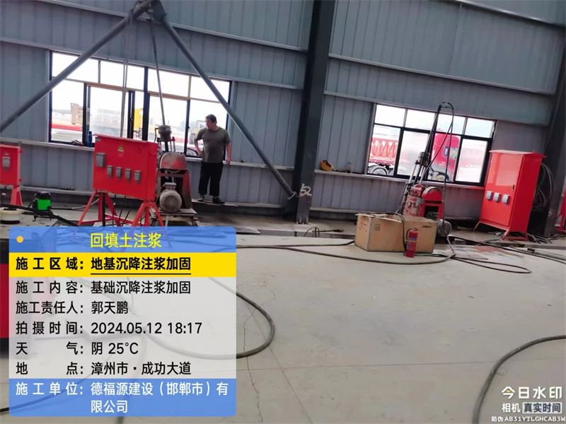 覃塘地基下沉注浆加固后的房屋稳固性评价