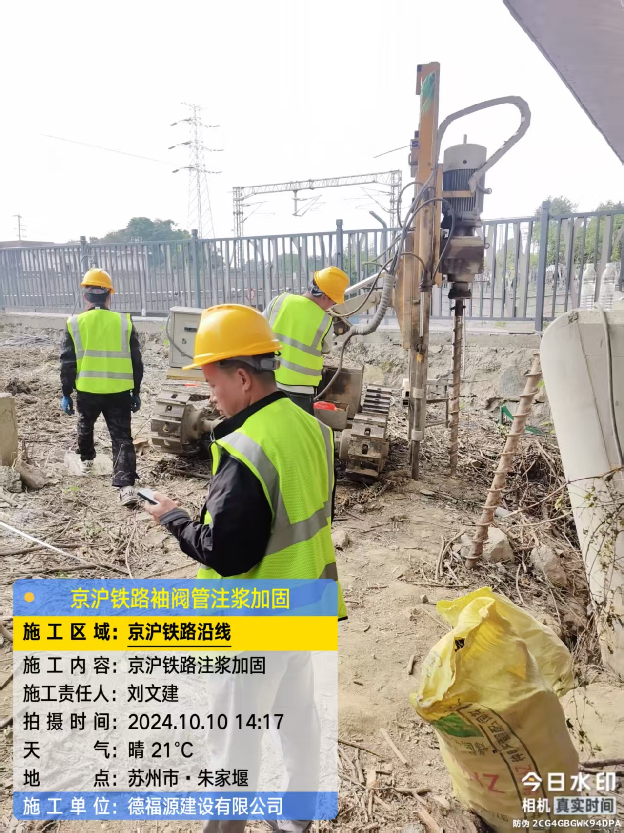 覃塘袖阀管注浆工艺